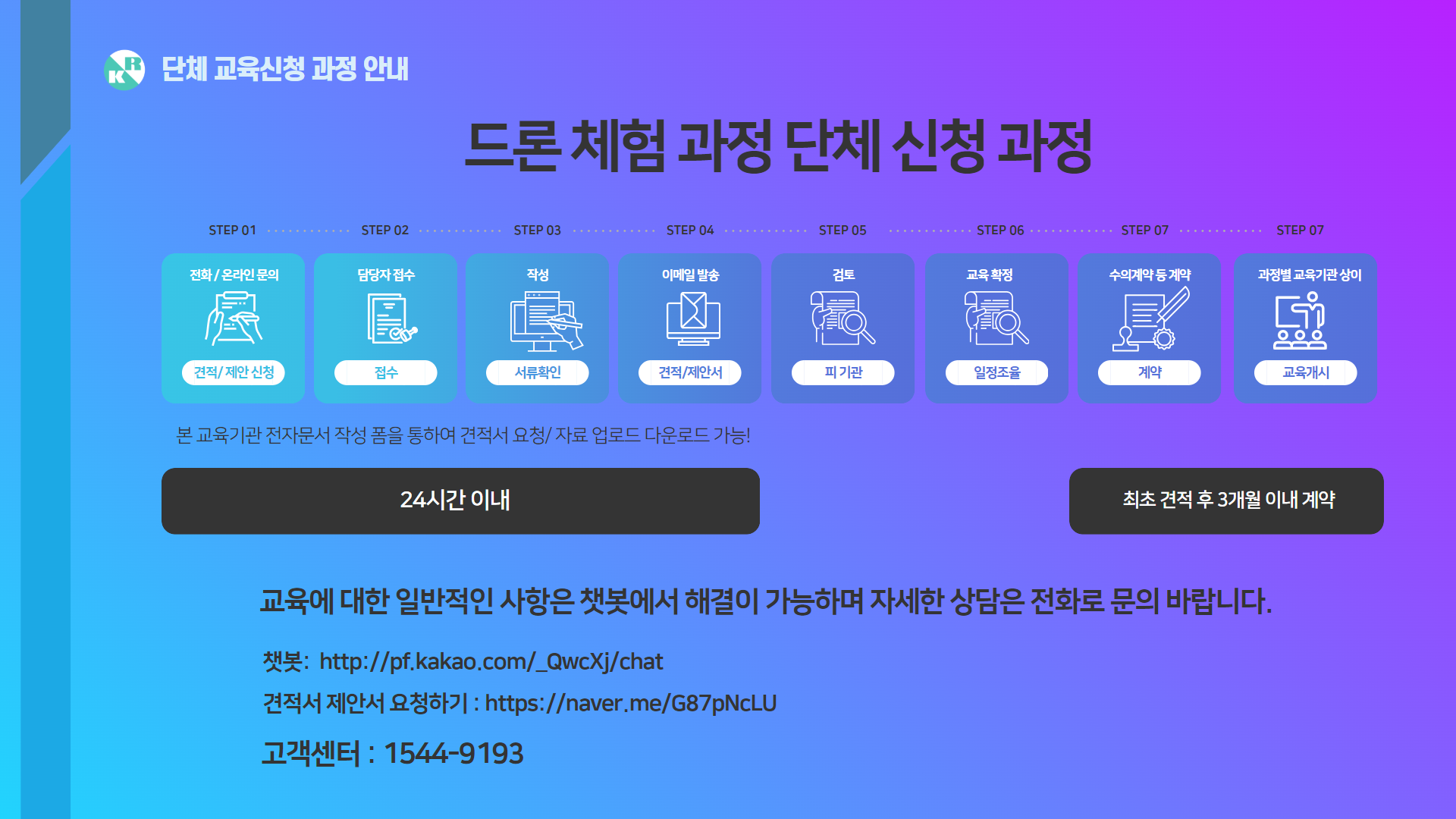 엘리트체험 안내13